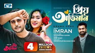 Priyo Obhiman  প্রিয় অভিমান  IMRAN  Apurba  Zakia Momo  Official Music Video  Bangla Song [upl. by Suiddaht]