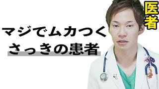 もう炎上してもいいので、さっきの患者さんとの出来事を全て話します。心電図検査健康診断の件 [upl. by Farkas899]