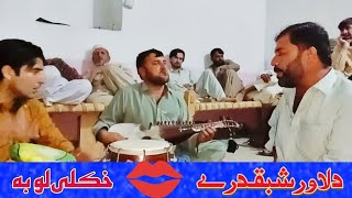 Dasi De Andaz De Badal Badal Singer By Dilawar By Mohmand Tang Takor [upl. by Noble269]