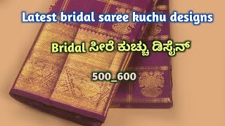 latest bridal look saree kuchu designs sareekuchu 131 sareetassels bridalsareekuchupushpamahi [upl. by Benni]