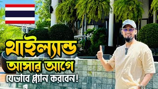 থাইল্যান্ড আসার আসার আগে যে বিষয়গুলো খেয়াল রাখা উচিত  Thailand Tour Guide [upl. by Harl]