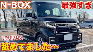 【衝撃】普段普通車しか乗らない人から見てもヤバ過ぎる。ホンダのNBOXはやはり凄い車でした。売れてる理由がわかる。 [upl. by Etennaej]