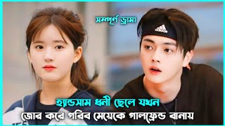 রোমান্টিক লাভ স্টোরি💖Autumn Fairy Tale Movie Explain in Bangla  Korean Drama Bangla 🟤Movie Story SJ [upl. by Blaine]