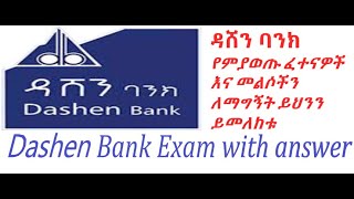 Dashen Bank Aptitude Tests and Answersዳሽን ባንክ ላይ ብዙ ጊዜ የሚጠየቁ ጥያቄዎች [upl. by Eeloj]