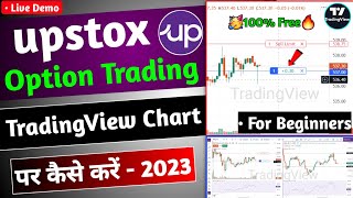 Upstox Option Trading on TradingView Chart  Live Demo  Option trading for beginners in hindi 2023 [upl. by Goodill]