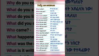 እንግሊዘኛን በአማረኛ መማር 58  English in Amharic shorts english amharic amharicenglishhub learnenglish [upl. by Elvie]