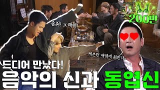 ENG JP IND SUB 세븐틴 SEVENTEEN 짠한형 EP09 음악의 신 세븐틴과 동엽신이 만났다 하 세븐틴 매력에 취한다⭐️ [upl. by Shuping576]