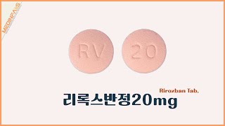 643507590 리록스반정20mg [upl. by Ammadis]