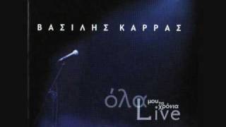 Vasilis Karras Ti aisthanesai gia mena livewmv [upl. by Shinberg]