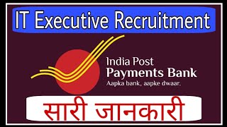 India Post Payment Bank IPPB IT Executive Recruitment 2024 Apply Online for 54 Post [upl. by Ricard]