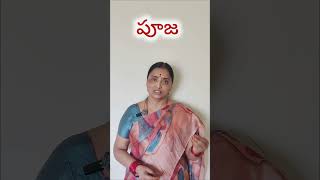 పూజ  nandurihemamalini hemananduri bhakti dharmasandehalu [upl. by Binette485]