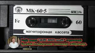 Бобомурод Хамдамовнинг 1987 йил утказилган концерти Наёб запислар 1 кисм [upl. by Annaynek835]