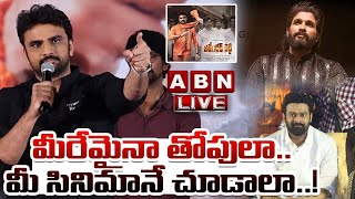 🔴LIVE Jithender Reddy Movie Press Meet  Rakesh Varre  Vaishali Raj  Riya Suman  ABNChitraJyothy [upl. by Anrahs741]