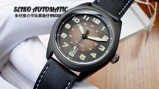 SEIKO AUTOMATIC 朱仔推介《停產款😍啞黑色數字面軍錶仔😈自動機械錶》Hk1318⌚低至51折😱tel96699429✨ [upl. by Saduj]