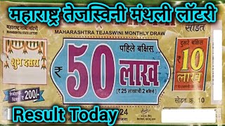 Maharashtra Rajya Tejaswini Monthly Draw Today  maharashtra state lottery result 19102024 today [upl. by Amick]