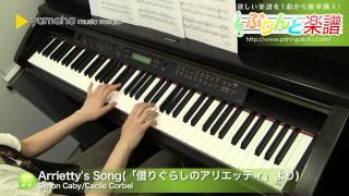 Arriettys Song  Simon Caby Cecile Corbel  ピアノ（ソロ）  中級 [upl. by Coulombe514]