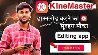 kinemaster without watermark kaise download kare  kinemaster mod apk  kinemaster mod apk download [upl. by Ydarg475]