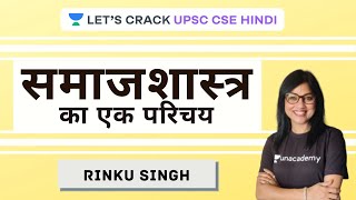 An Introduction to Sociology  Sociology for UPSC UPSC CSEIAS 20202122 Rinku Singh [upl. by Yehus]