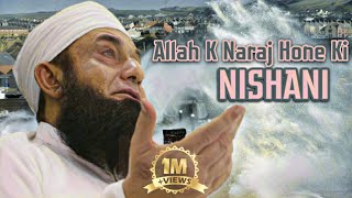 Allah K Naraz Hone Ki Nishani 😥 WhatsApp Status Bayan  Tariq Jameel Sahab Heart Touching Bayan [upl. by Nilloc]