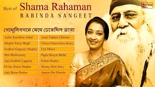 Best of Shama Rahaman  Rabindra Sangeet  Bengali Songs of Tagore [upl. by Jarlen]