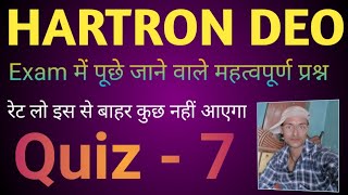 Hartron Data Entry Operator Question Computer Question Hartron DEO MCQ Questions Part 7 [upl. by Shiau]