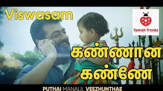 Kannaana Kanney Song with Lyrics  Viswasam Songs  Ajith KumarNayanthara [upl. by Giliana760]