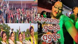 Borasambar DULDULI Padampur maa samali song sambalpuri [upl. by Naujal]