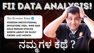 FII DATA ANALYSIS  FIIs Sold Off ₹1 Lakh Crore – Should Indian Investors Be Worried fiis [upl. by Flan962]