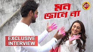 Mon Jaane Na  Holi Special  Exclusive Interview  Yash  Mimi  SVF  Bengali Film মন জানে না [upl. by Nnaeiluj]