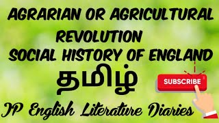 Agrarian or Agricultural Revolution  Social History of England Summary in Tamil [upl. by Topping]