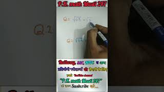 Recurring numbers। वर्गमूल।recurringnumber वर्गमूल ytshorts yt youtubeshorts maths [upl. by Chelsey604]