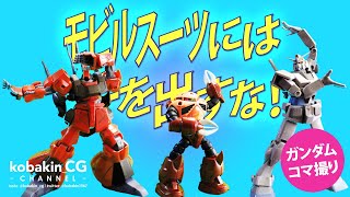 『映像研には手を出すな！』OPパロディ♪ ～ モビルスーツには手を出すな！ ～ （ガンプラ・コマ撮り）ストップモーション・アニメーション  Gundam StopMotion [upl. by Pieter]