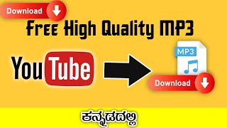 Download Mp3 from Youtube Video🎥  Youtube to MP3 [upl. by Allen]