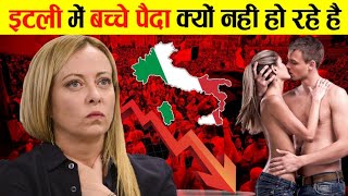 क्यों इटली में 6 महीने से एक भी बच्चा पैदा नहीं हुआ  Amazing Facts about Italy in Hindi [upl. by Conchita]