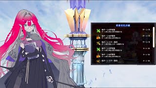 【FGO】10 Turns Duration Garden of Avalon ft Summer Baobhan Sith [upl. by Ratep]