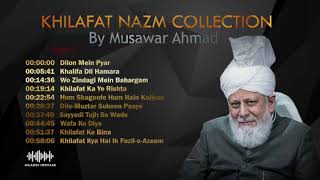 Khilafat Nazm Collection  Musawar Ahmad Nazam Collection on Khilafat Part 1 [upl. by Cutcliffe294]