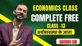 Economics Class13 by Gaurav Sir economics sure60 [upl. by Ahsineb]