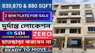 2BHK830870 amp 880 SQFT Flats For Sale Near EM Bypass  Parking ₹4 Lakhs  SBI Approved [upl. by Ainoval]