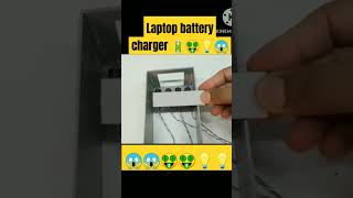 Laptop battery charger 🤑😱💡🔋subscribe like shortvideo [upl. by Nnep]