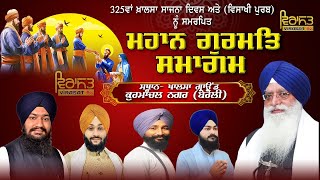 🔴LIVE ਮਹਾਨ ਗੁਰਮਤਿ ਸਮਾਗਮ  13 APRIL 2024  KHALSA GROUND KURMANCHAL NAGAT BAREILLY UP [upl. by Ardnoik]