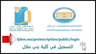 طريقة التسجيل في الجامعة السلطان مولاي سليمان بني ملال  التسجيل القبلي [upl. by Grinnell9]