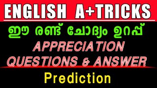 Sslc English sure questions MS solutions [upl. by Illene809]