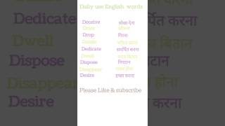 Daliy use English meaning words shorts english vocbulary [upl. by Selyn427]