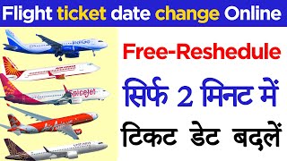 flight ticket date change kaise kare  how to change the date of flight ticket  Reshedule flight [upl. by Rimidalg23]