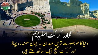 Gwadar Cricket Stadium  World’s Most Beautiful Playground To Get Sea and Mountains At Once [upl. by Sedlik844]