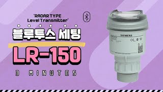 LR150 셋팅 방법블루투스셋팅 [upl. by Anelak]