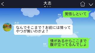 【LINE】実母の危篤よりも浮気相手を優先した夫「俺が守ってあげなきゃいけないんだ！」→私「じゃあ別れよう」夫「別れても父の面倒は見ろ。彼女の子育てをさせてやってもいい。」【総集編】 [upl. by Sandell473]