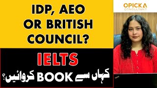 IDP AEO or British Council IELTS Test kahan say book Karwain [upl. by Anelak328]