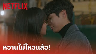 Our Beloved Summer EP16 Highlight  คิมดามีชเววูชิก หวานไม่ไหว ใครดูก็เขินฉากนี้  Netflix [upl. by Cirtap]