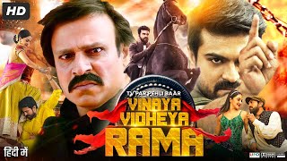 Vinaya Vidheya Rama Full Movie In Hindi Dubbed  Ram Charan  Kiara Advani  Vivek  Review amp Facts [upl. by Dlonyar]